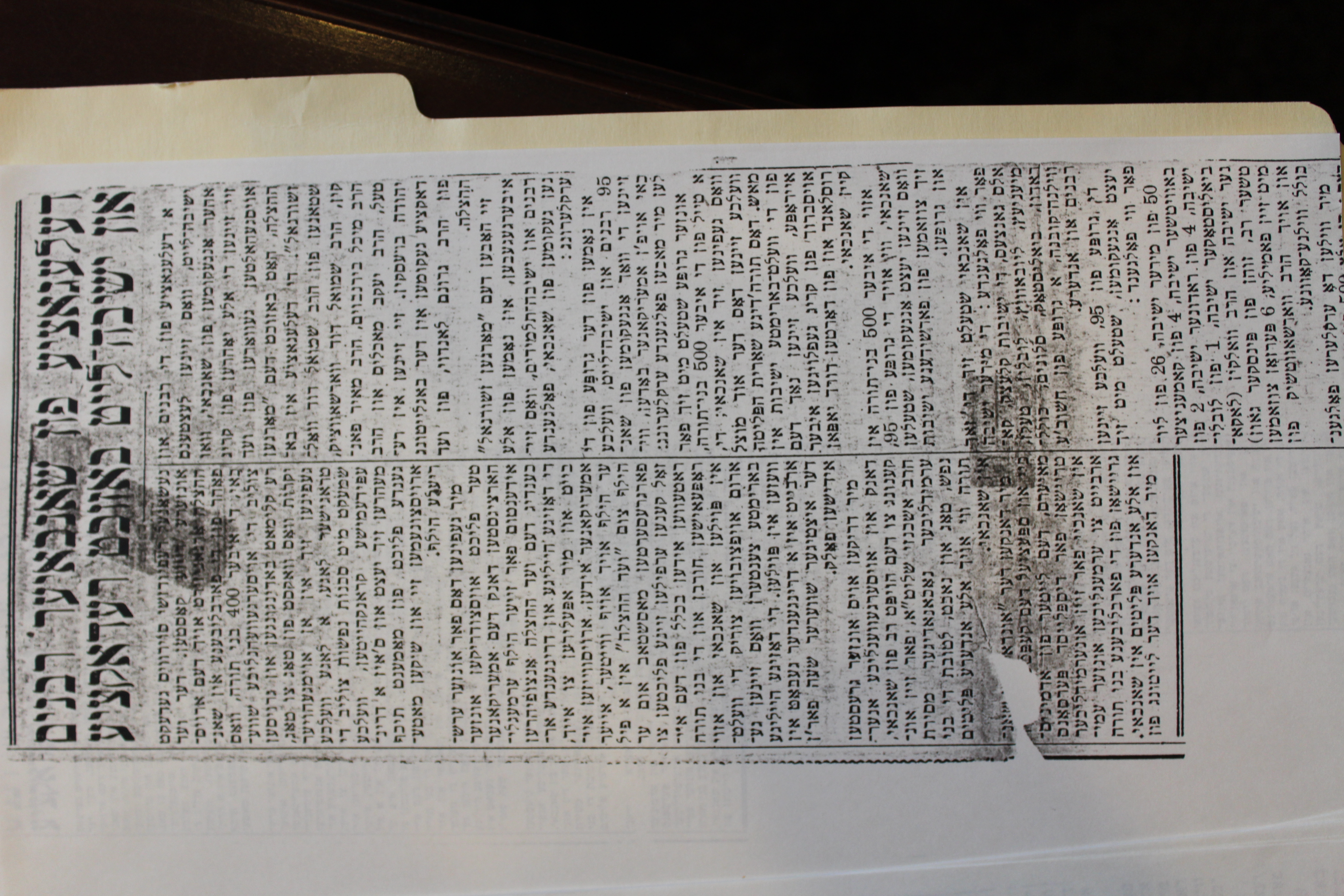 Rav Shmuel Dovid Walkin